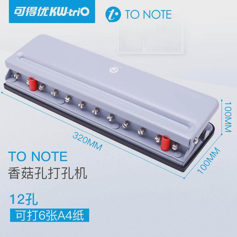 可得创意991l香菇孔优笔记本打孔器12孔手帐本活页手动打孔机,文具电教/文化用品/商务用品,打孔机,淘宝优惠券,粉丝福利购,淘宝优惠卷