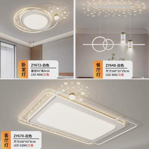 led客厅吸顶灯女孩灯具现代简约大气卧室灯三室两厅全屋套餐组合