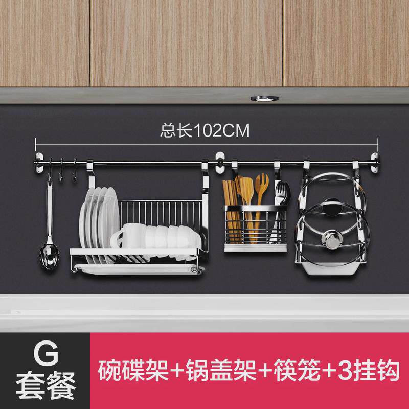 不锈钢厨房置物架壁挂式免打孔多功能收纳用品家用大全挂杆挂钩