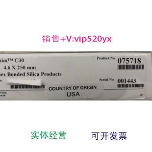 5um促销 现货供应thermo液相色谱柱075718AccaimC30250 4.6mm