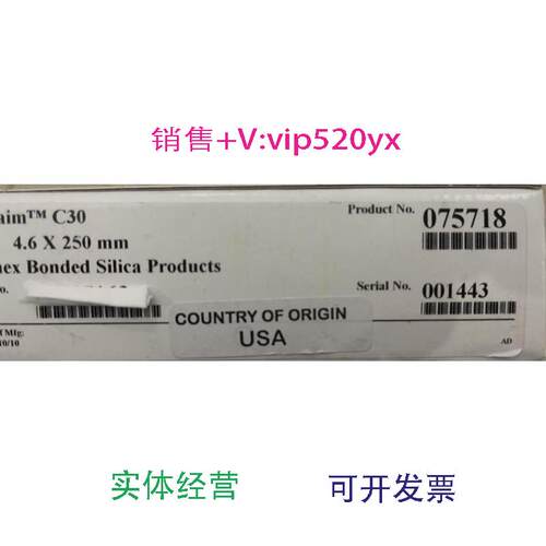 现货供应thermo液相色谱柱075718AccaimC30250*4.6mm,5um促销