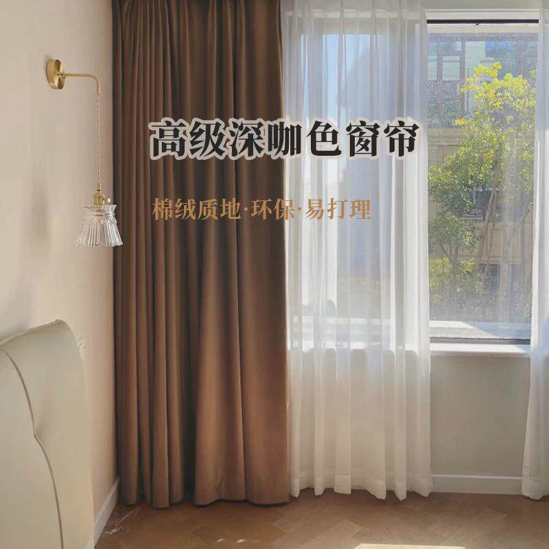 遮光窗帘深咖色2024卧室新款现代年遮阳隔热遮光布客厅挂钩式布帘