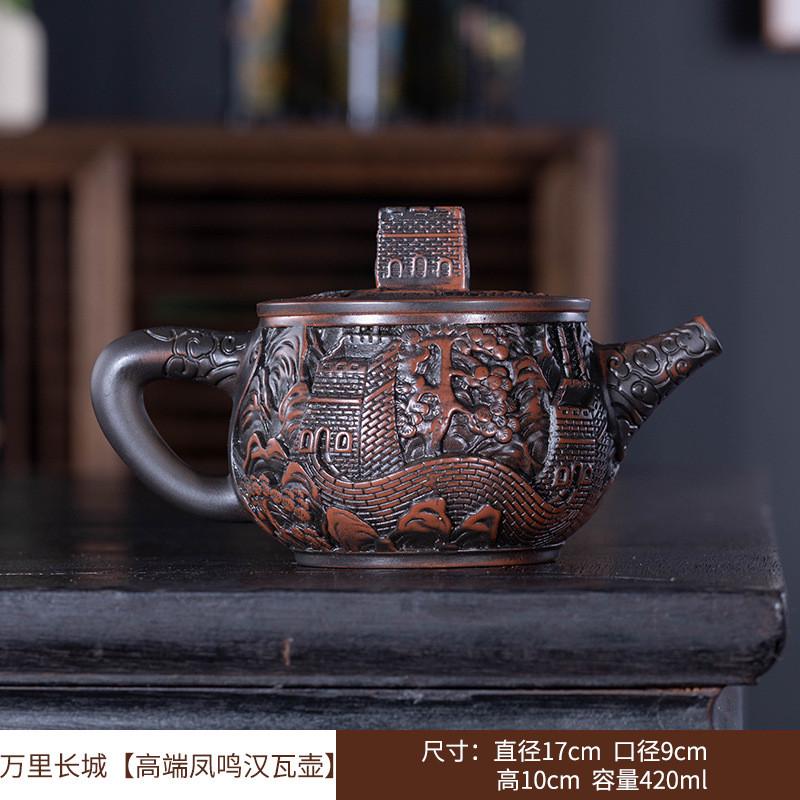 紫陶纯手工瓦满雕万里长城汉精工凤鸣壶可提可旋转家用大容量茶壶