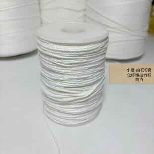 纯白色档案装订线手工缝合粗棉线拉力好大卷无蜡白色2毫米粗棉绳