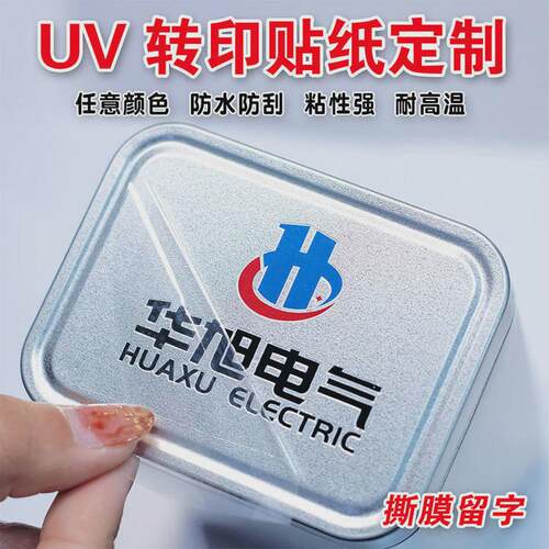 a1a3水晶标ab膜卷材打印膜uv冷转印打印贴耗材分离感压贴贴纸定制