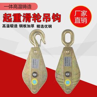起重滑轮吊钩起重滑车钢丝绳升降吊环铁质滑轮单轮定滑轮电力滑轮