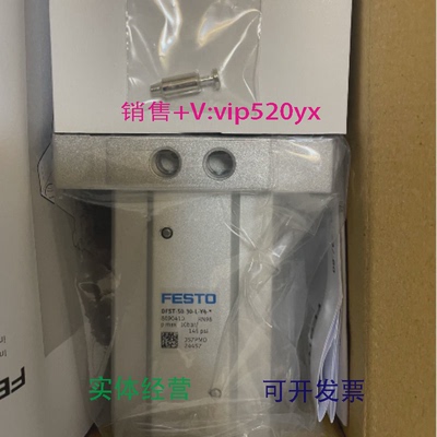 现货供应FESTO费斯托阻挡气缸8090410DFST-50-30-L-Y4-A-S-G2全新