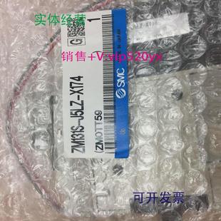 B5LZ X174ZM131AH E55L现 J5LZ 现货供应全新SMC真空发生器ZM131S