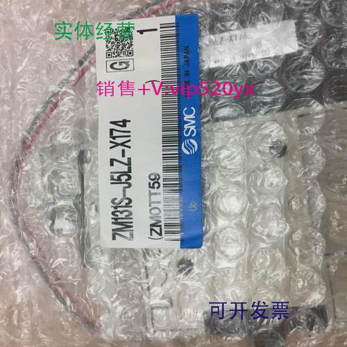 现货供应全新SMC真空发生器ZM131S-J5LZ-X174ZM131AH-B5LZ-E55L现