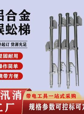 可拆卸检修爬梯铝合金蜈蚣梯电力检修单柱折叠挂梯独脚爬梯