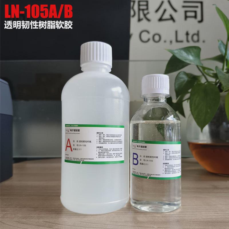 铭牌透明饰品高韧性工艺品滴胶电子模块环氧树脂柔性灌封胶3:1