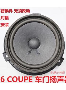 长城哈弗H8H6COUEP酷派车门扬声器喇叭音响音乐喇叭前后喇叭原厂