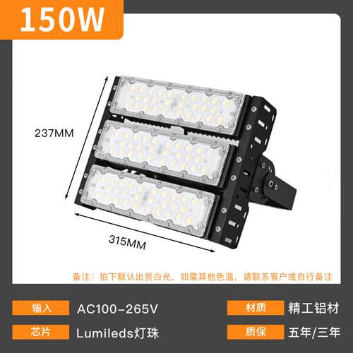 灯模组隧道灯户外防水高杆球场led300w500w大功率工程模组投光灯
