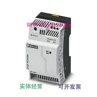 2868583菲尼克斯现货电源STEP 1AC 12DC 现货供应12VDC