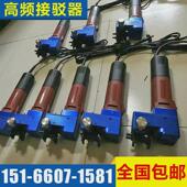 高频供应ins风接驳器pu聚氨酯圆带传动带高频接驳器