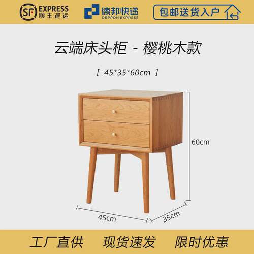 樱桃木橡木床头柜北欧现代简约轻奢日式家用小户型卧室实木储物柜