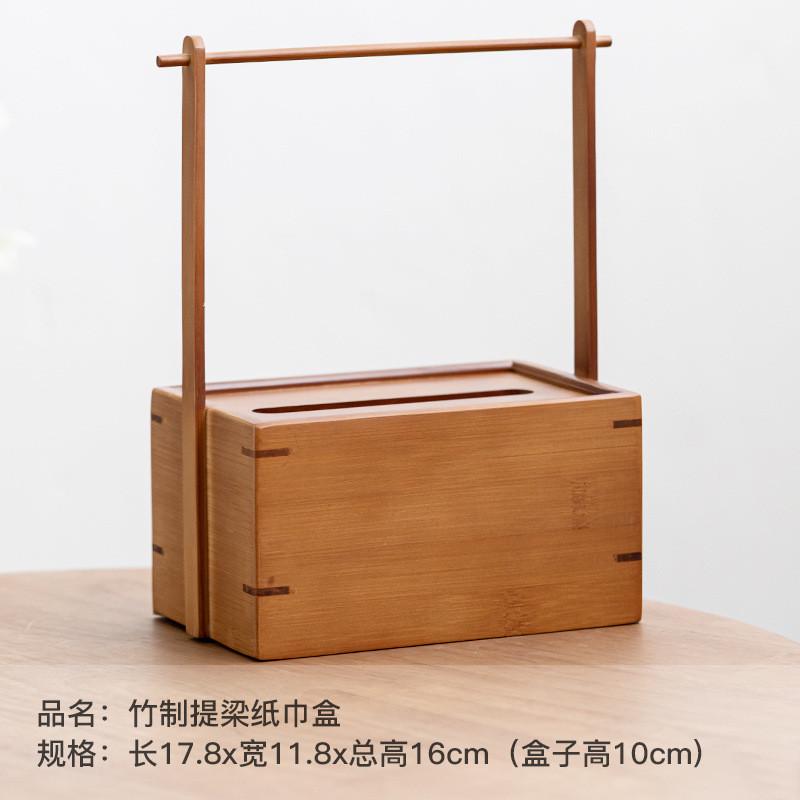 竹制雅致纸巾盒中式家用客厅抽纸盒古朴提梁