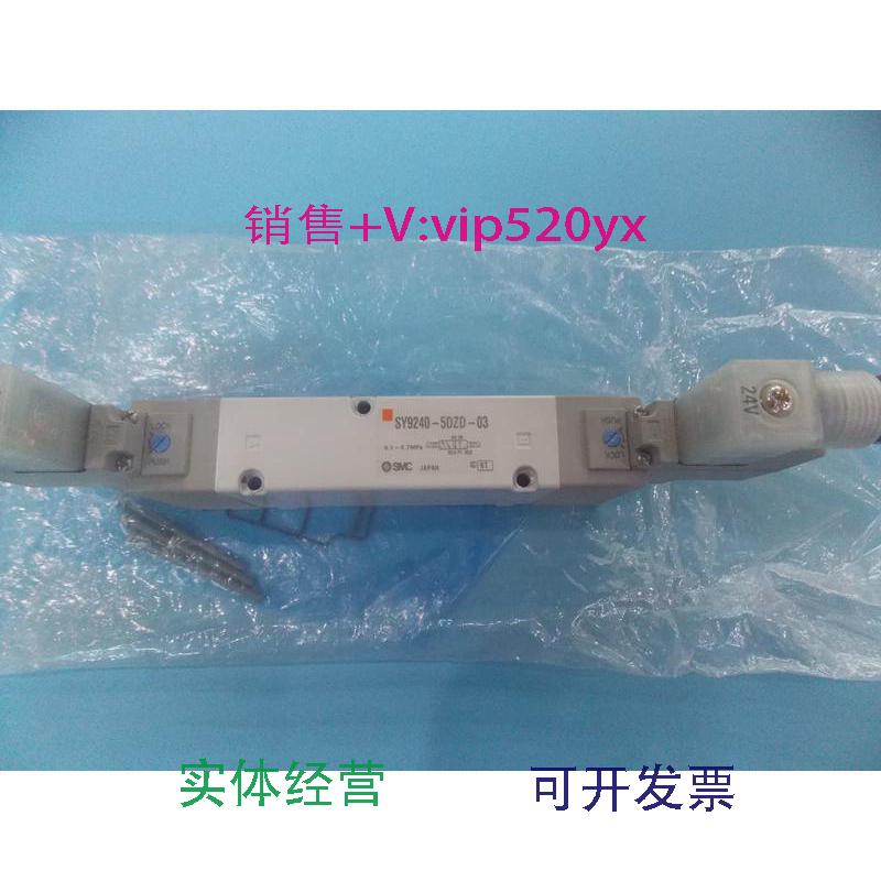 现货供应SMC电磁阀SY9240-5DZD-03实物拍摄