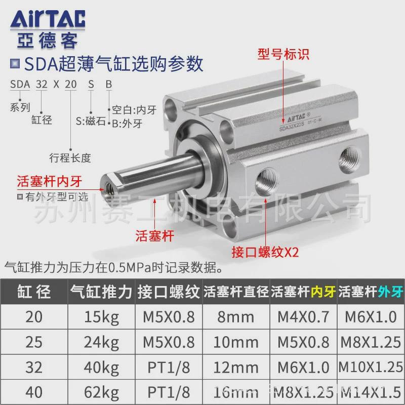 热销亚德薄型sda客气缸sda100x5x10x15x20x25x30x35x40x45x50x55x
