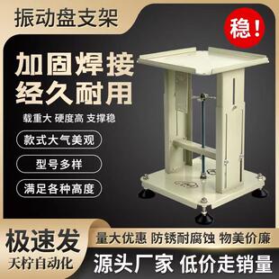 kt自动化振动盘升降支架可调节架子振动盘平台底座多功能机架