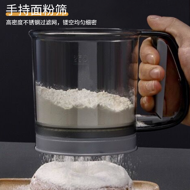 手持半自动面粉筛家用厨房面粉过滤网筛子烘焙工具超细撒粉神器