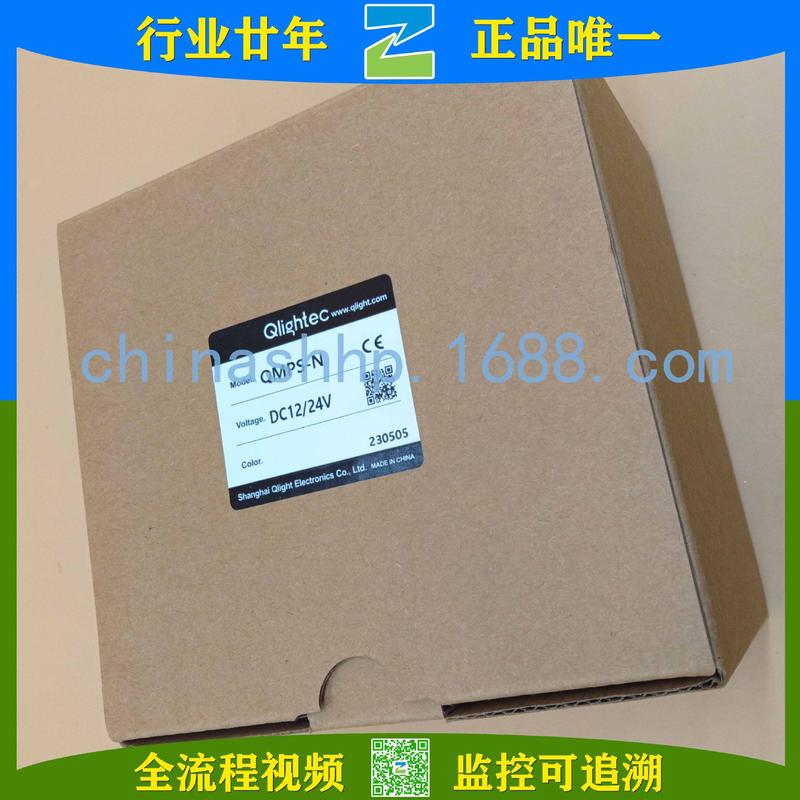可莱特-面板嵌入式电子扬声器QMPS-NDC12/24V