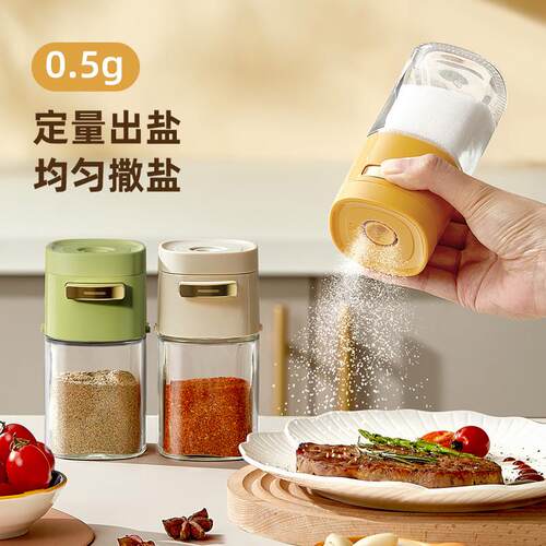 定量盐罐计量控盐瓶厨房调味罐调味盒家用密封防潮玻璃调味料瓶子