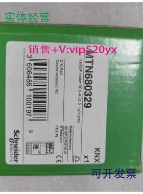 现货供应施耐德莫顿KNX／IP-RouterREG-K网关。型号MTN680329