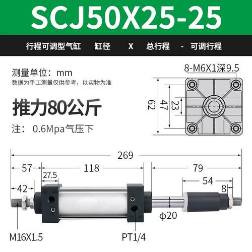 气动推力可调行程大气缸scj32/40/50/63/80/100*25/75-s带磁