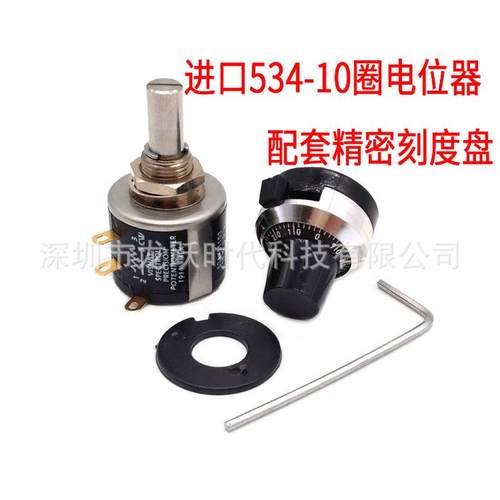 534b1502jc进口多圈精密电位器534-115025k刻度盘数字配套旋钮