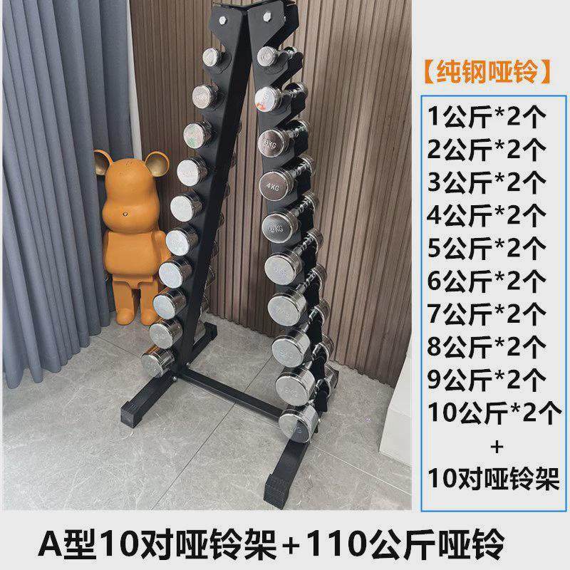 z*钢制哑铃男女士哑铃健身纯钢圆电镀家用私教工作室1-10kg哑铃组
