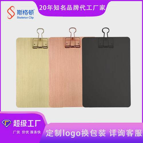 斯格顿a4铝合金文件夹批发创意多功能画画写字流畅写字板垫板夹