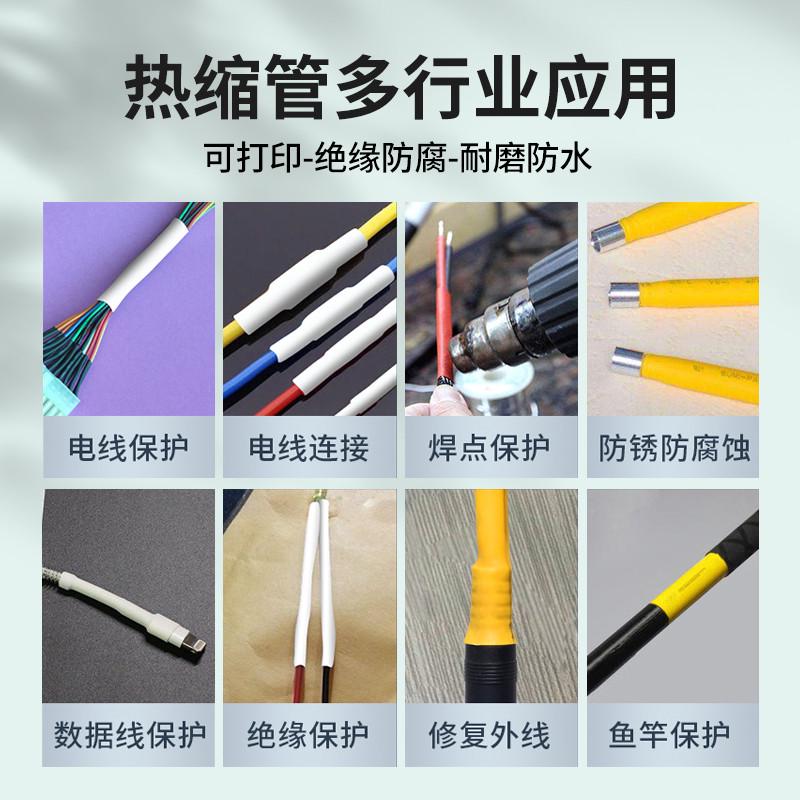 线号机加厚绝缘热缩号码套管黑色白色阻燃电力电信标识号码管