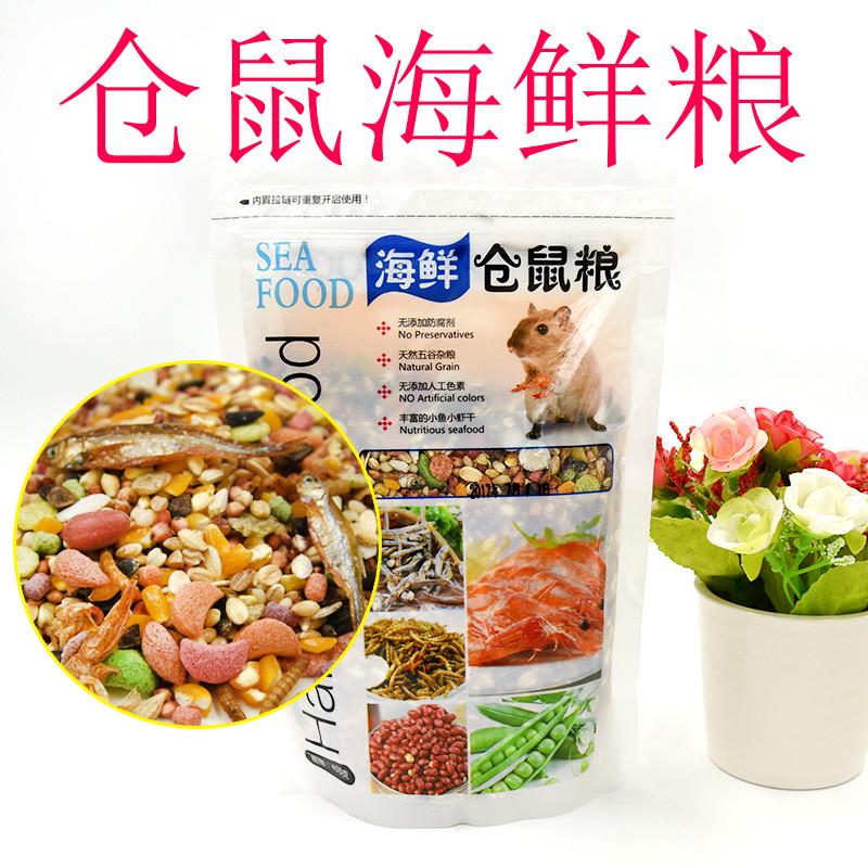 豪华高蛋白仓鼠粮仓鼠用品自配五谷粮食面包虫干海鲜粮400克