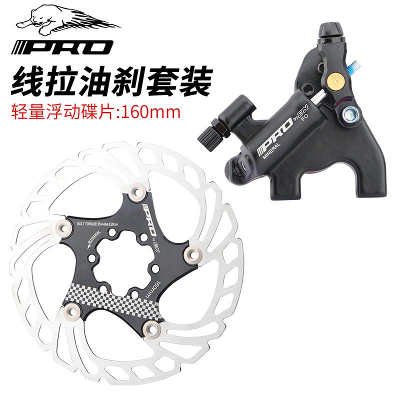 IIIPRO公路自行车夹器线拉刹车超轻手变油碟平装油压制动公路碟刹