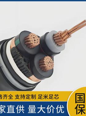 厂家8.7/15kv26-35kvyjv23yjv62单铜芯3芯芯高压铠装电缆