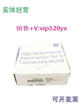 现货供应IC693MDL340GE全新质保一年