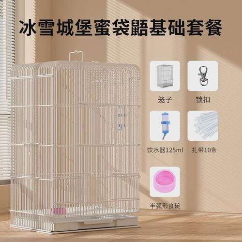 飞鼠松鼠花枝鼠仓鼠豚鼠蜜袋鼯笼子全套专用加密加高铁丝饲养笼