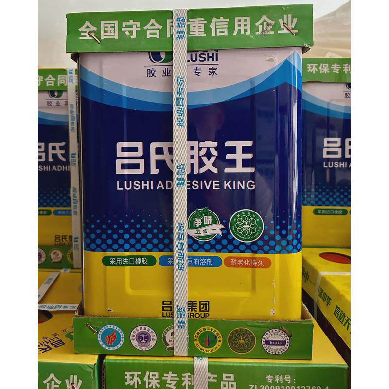 吕氏胶王吕氏万能胶胶水型耐老化强力型万能sbs金属木材地毯粘合
