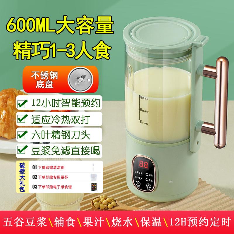 豆浆机家用小型迷你便携式料理机全自动多功能可加热榨汁机破壁机