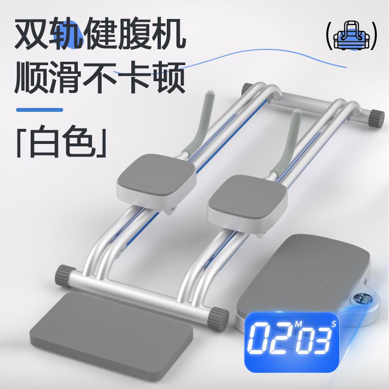 【现货】家用静音智能计时双轨健腹机懒人收腹机多功能健身器材