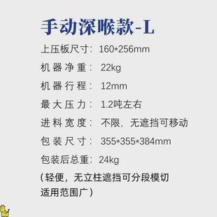 冲压机机电动模切机压力机压模手动赠送垫板其他手动模切机