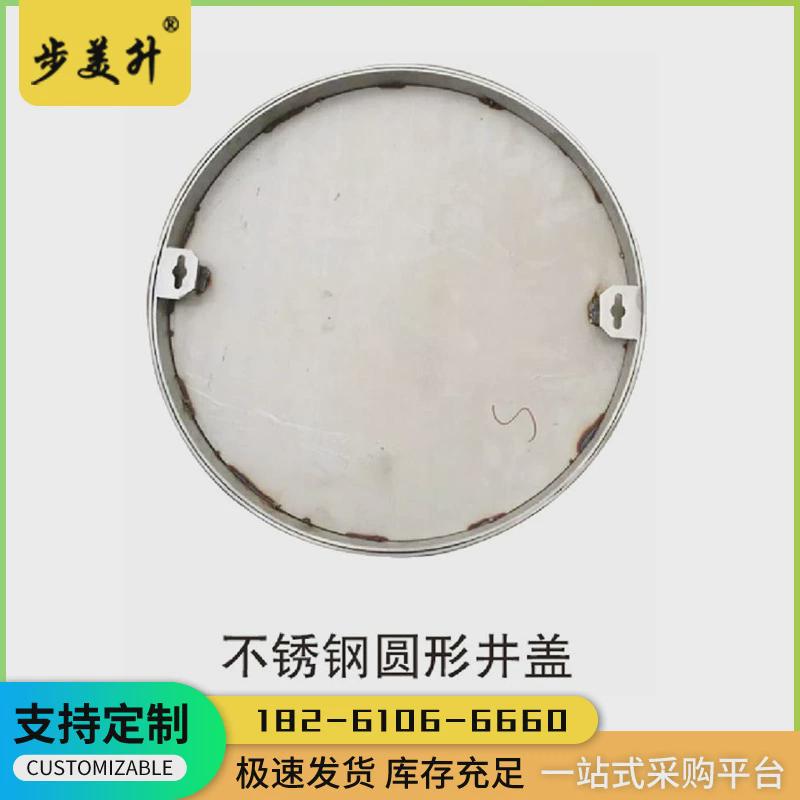 304/316不锈钢井盖方形圆形雨水雨水井盖铺装电力装饰窨隐形井盖