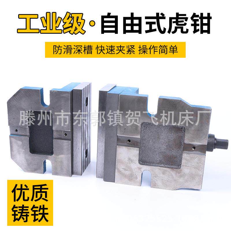 铣床大开口自由式虎钳组合式分体cnc精密平口钳6寸8寸台虎钳包邮