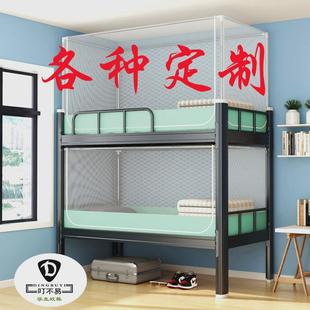 定制学校宿舍蚊帐铁床上下铺加工厂带支架定做拉链开门加密纱侧面