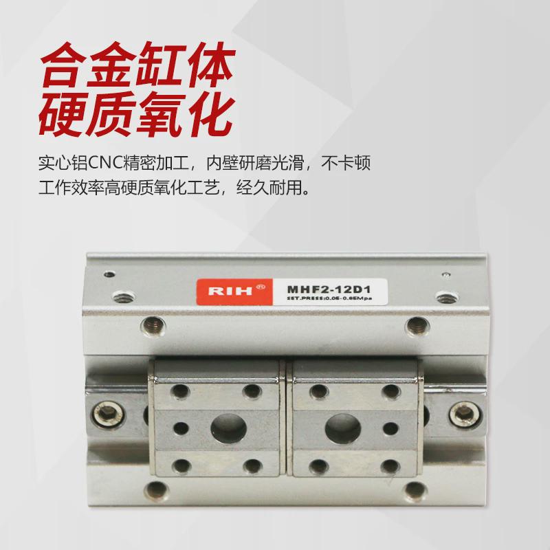 RIH瑞亨MHF2薄型手指气缸SMC型气动平行导轨滑台夹爪气爪