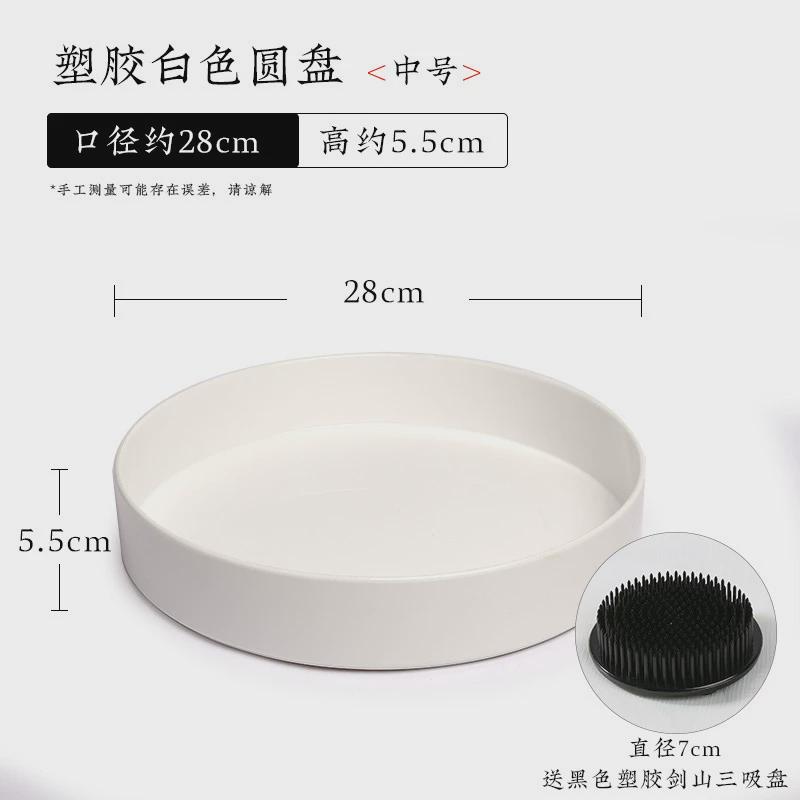 小花盆塑胶圆盘花盘日式剑山插花器皿小原流款中式花道禅意花盆