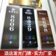 酒店电子门牌宾馆LED发光房号指示牌酒店门牌可12V弱电共阳