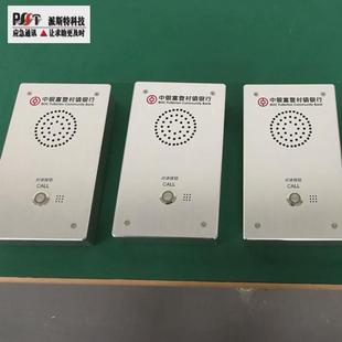 ip网络对讲系统无人值守对讲一键求助局域网sip语音呼叫喊话电话