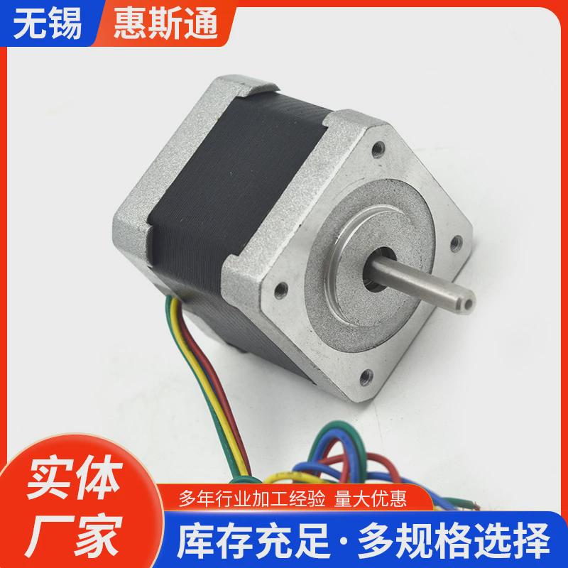 【42bygh4812】步进电机微型直流混合性行星减速电机两相电动马达